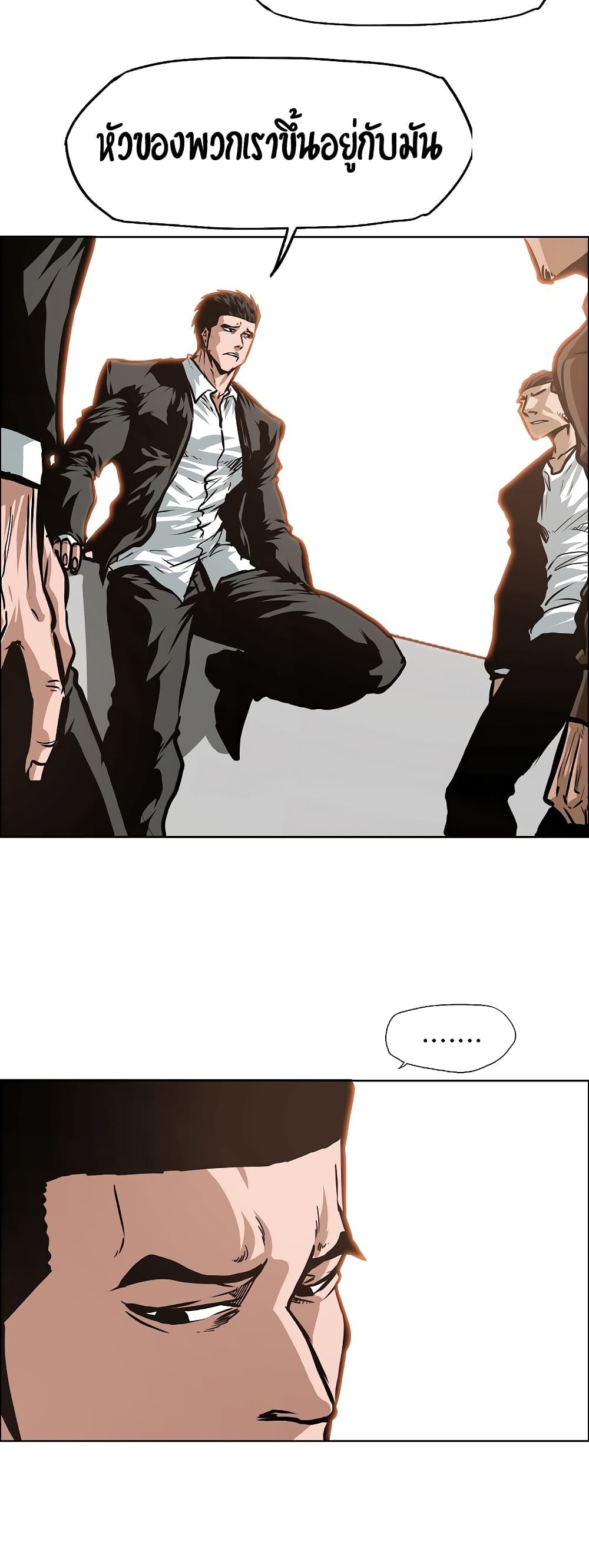 Rooftop Sword Master page 37