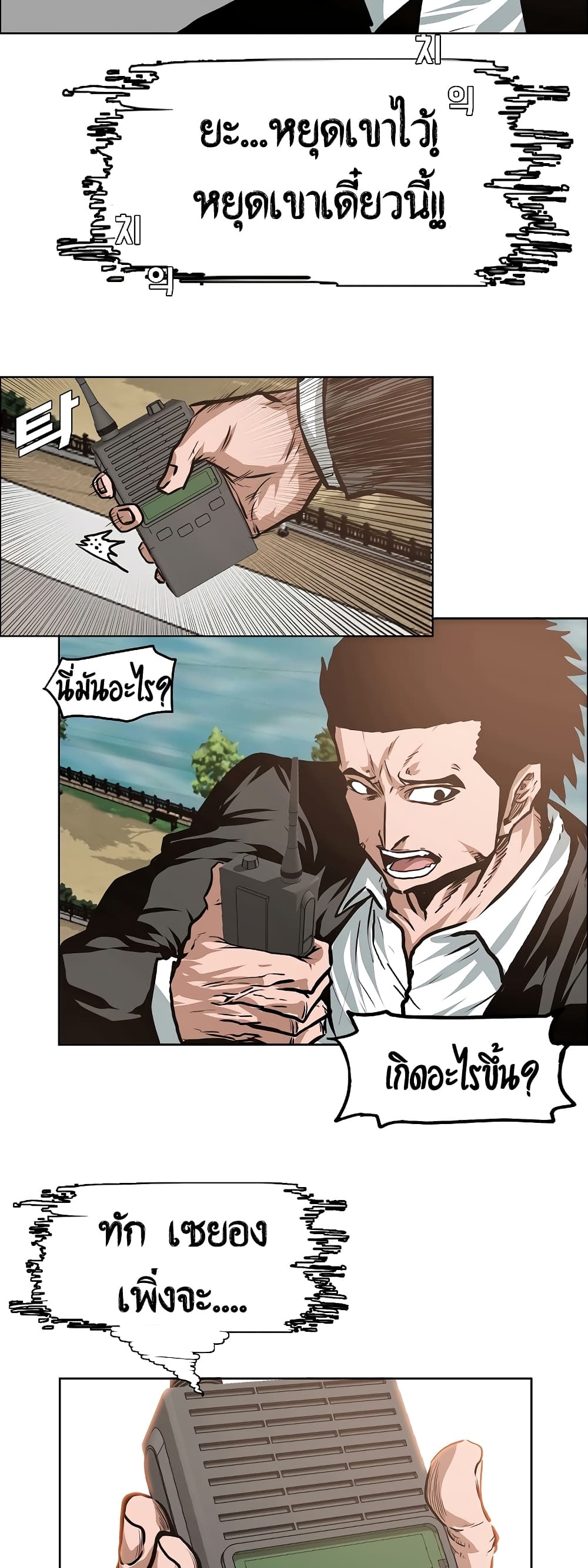 Rooftop Sword Master page 39