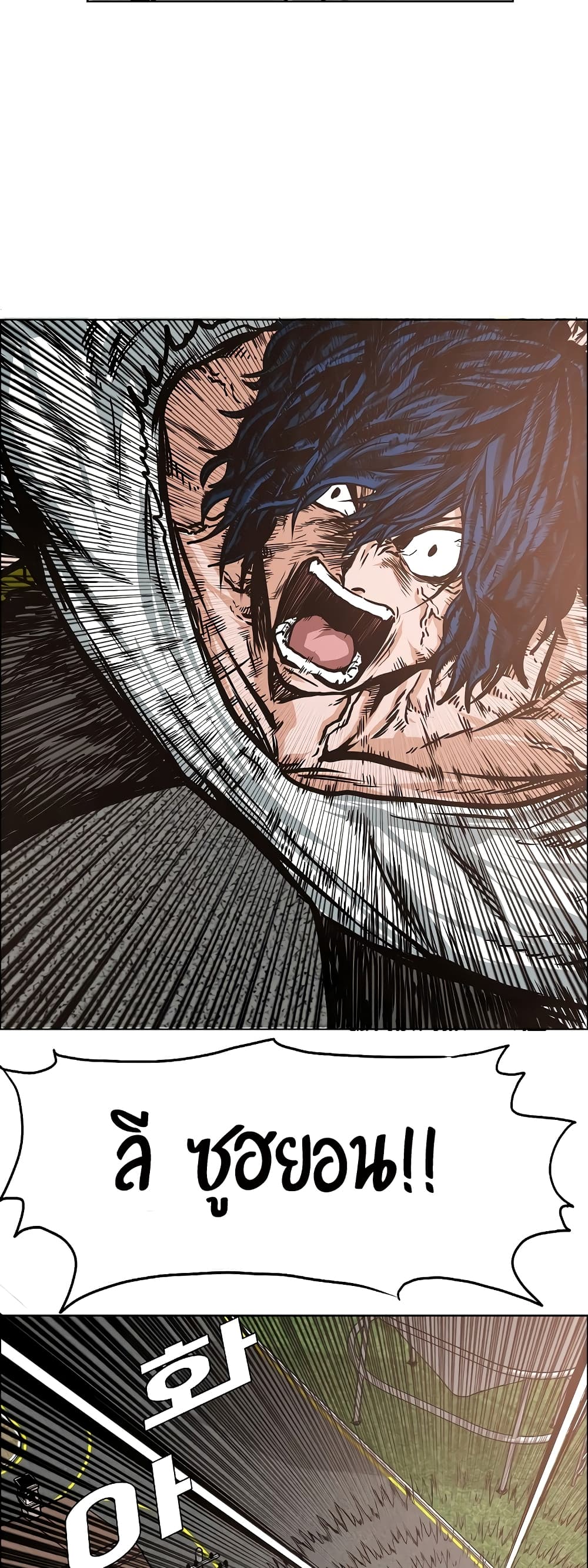 Rooftop Sword Master page 46