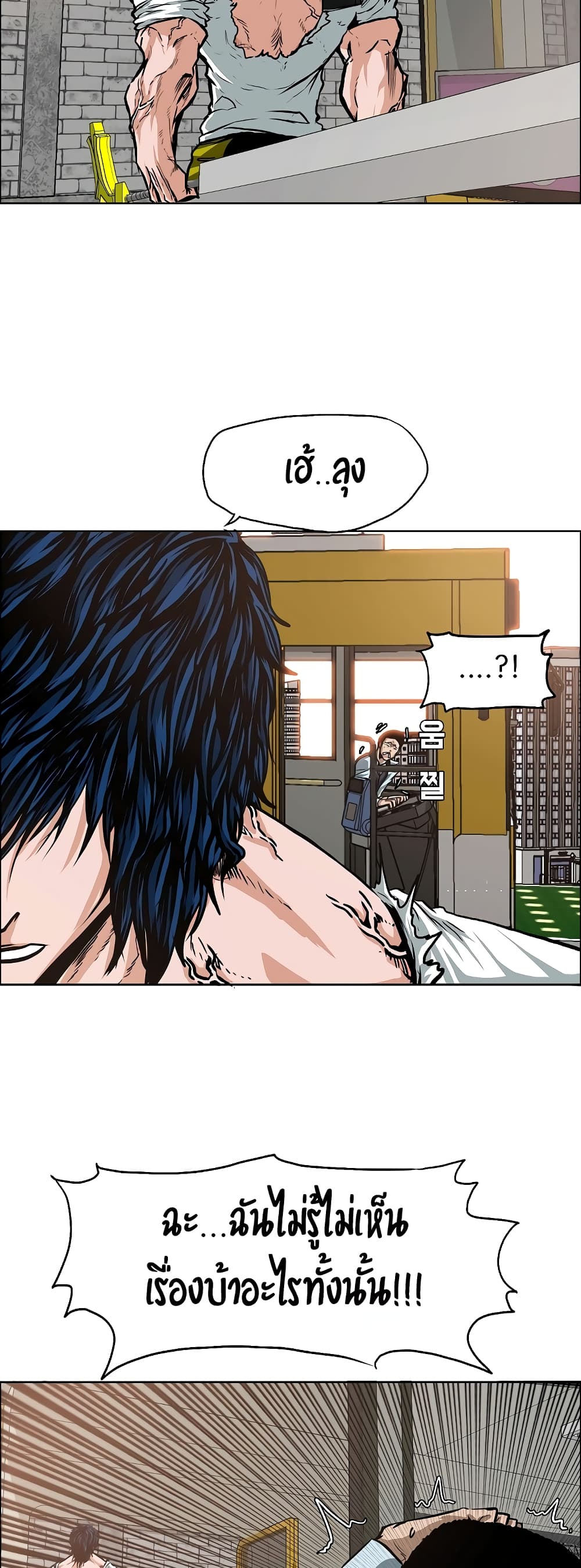 Rooftop Sword Master page 2