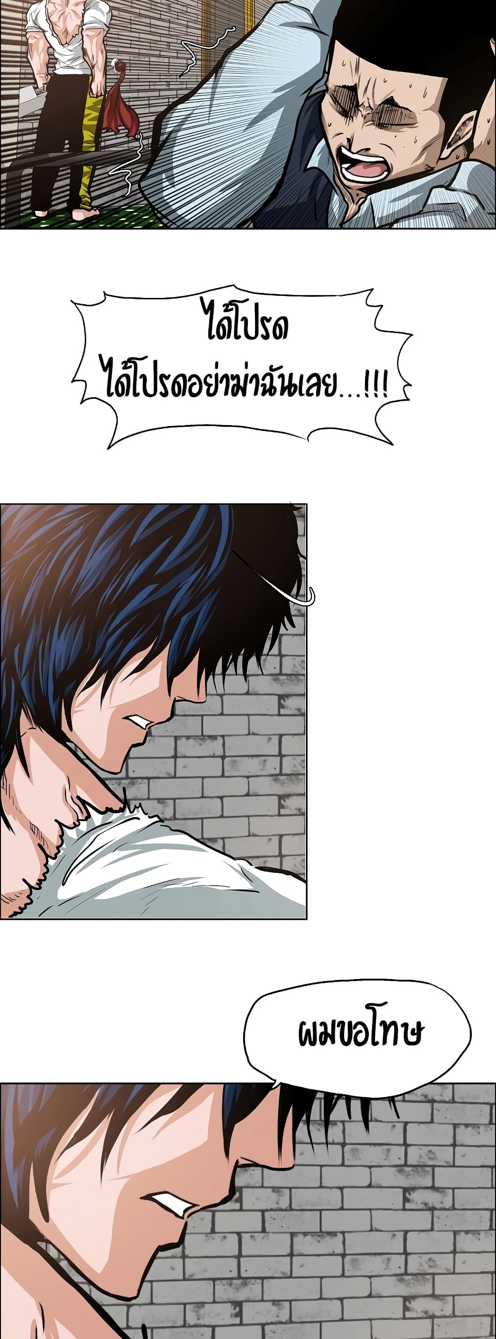 Rooftop Sword Master page 3