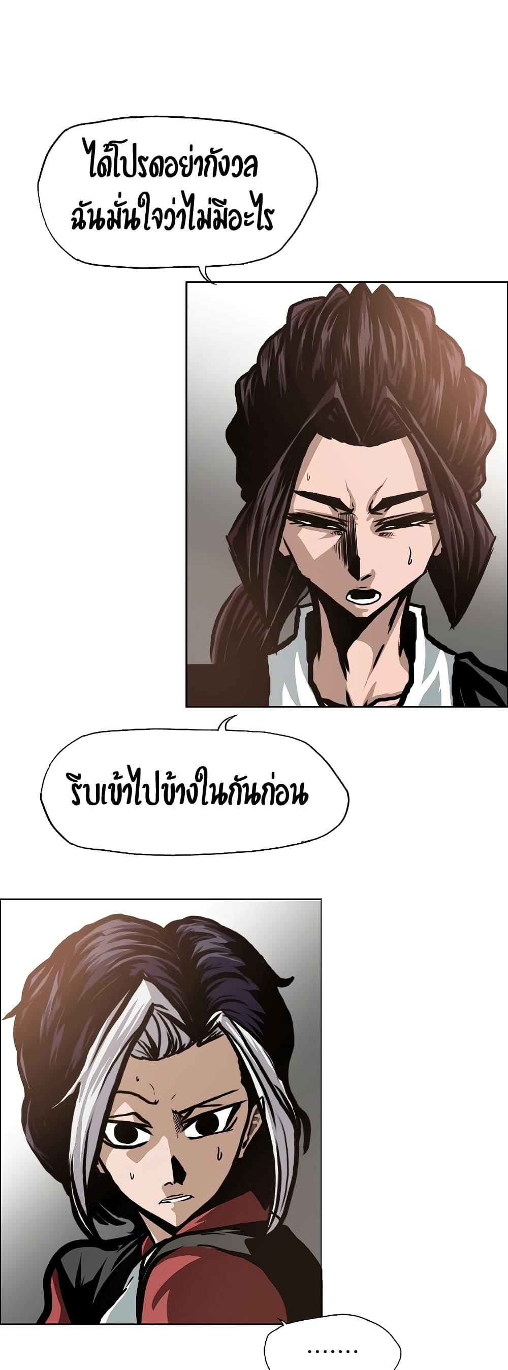 Rooftop Sword Master page 10