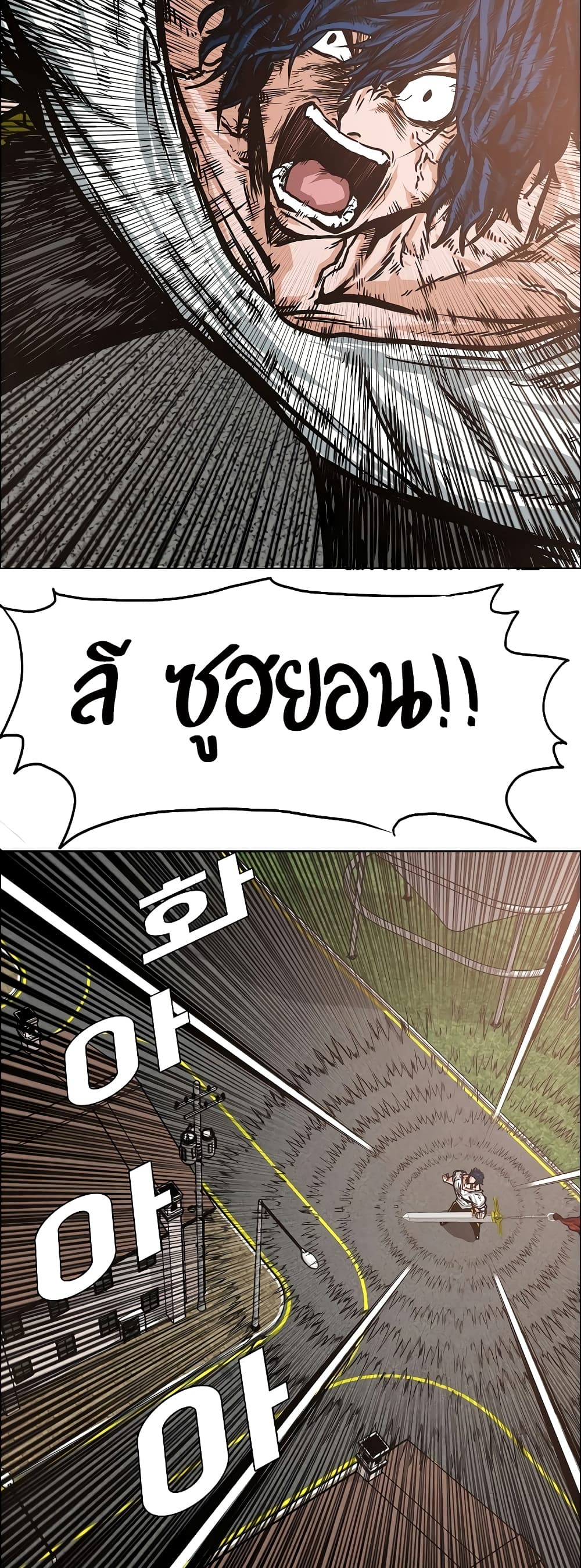 Rooftop Sword Master page 14