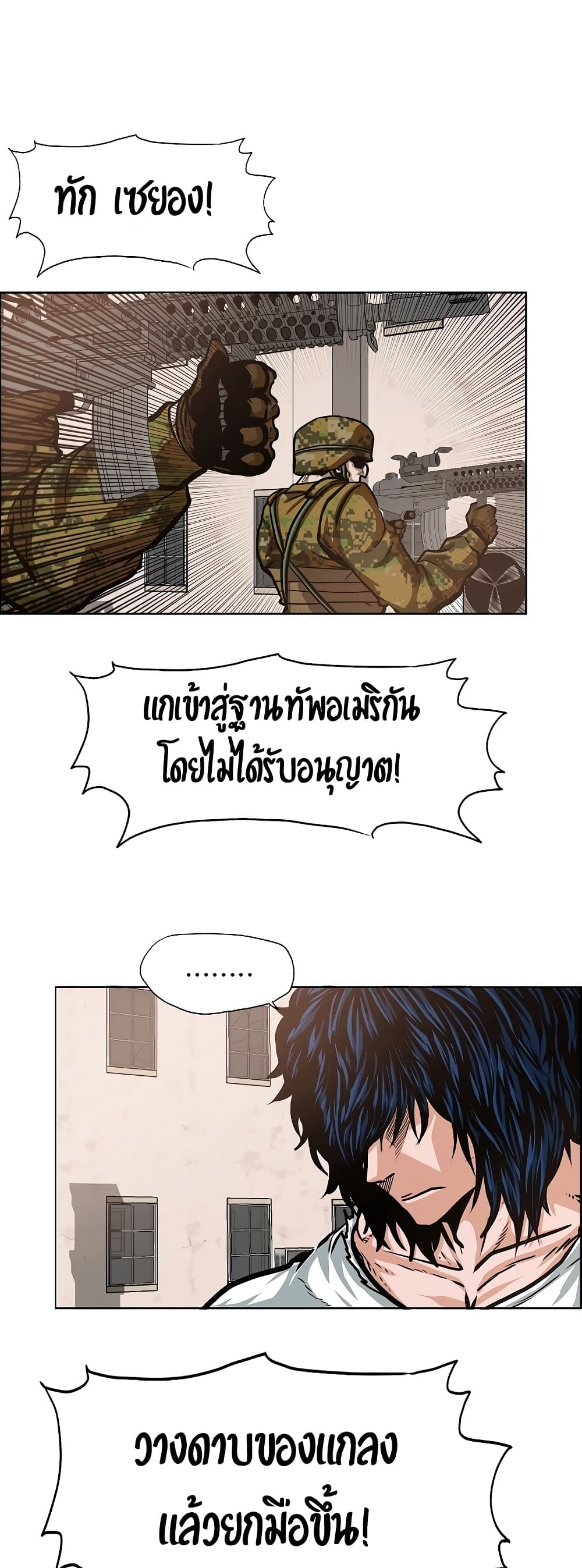 Rooftop Sword Master page 19