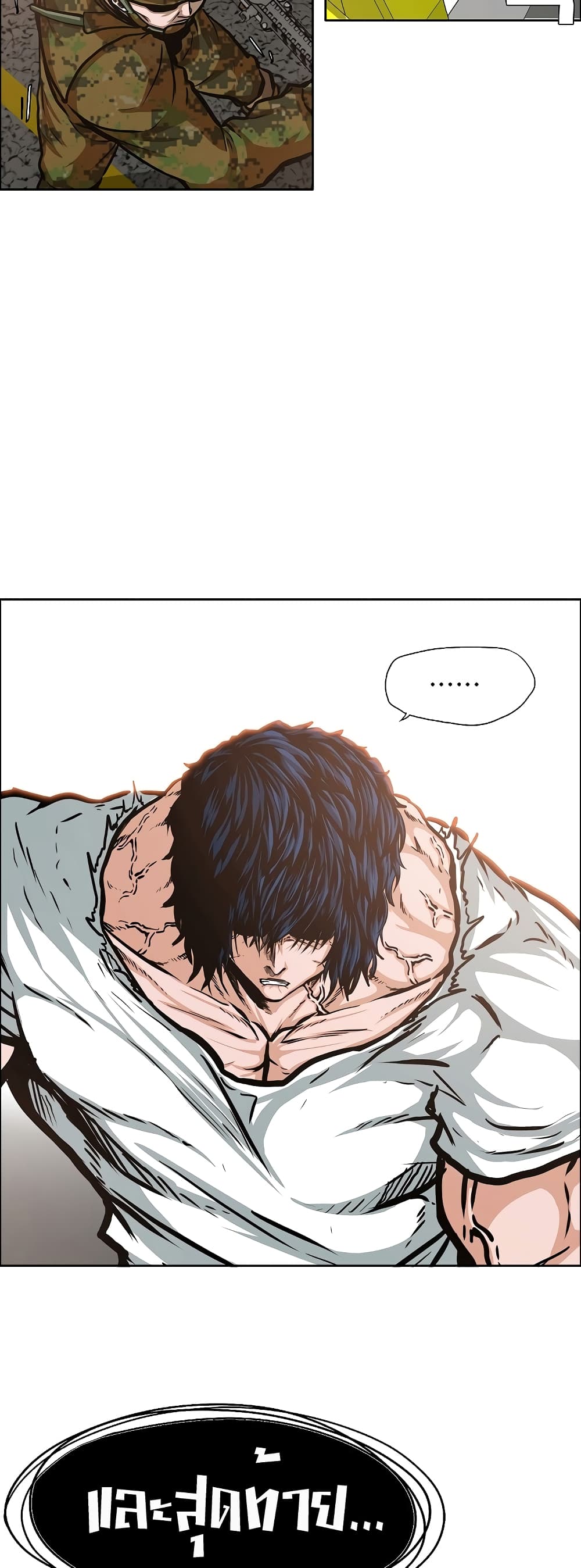 Rooftop Sword Master page 23