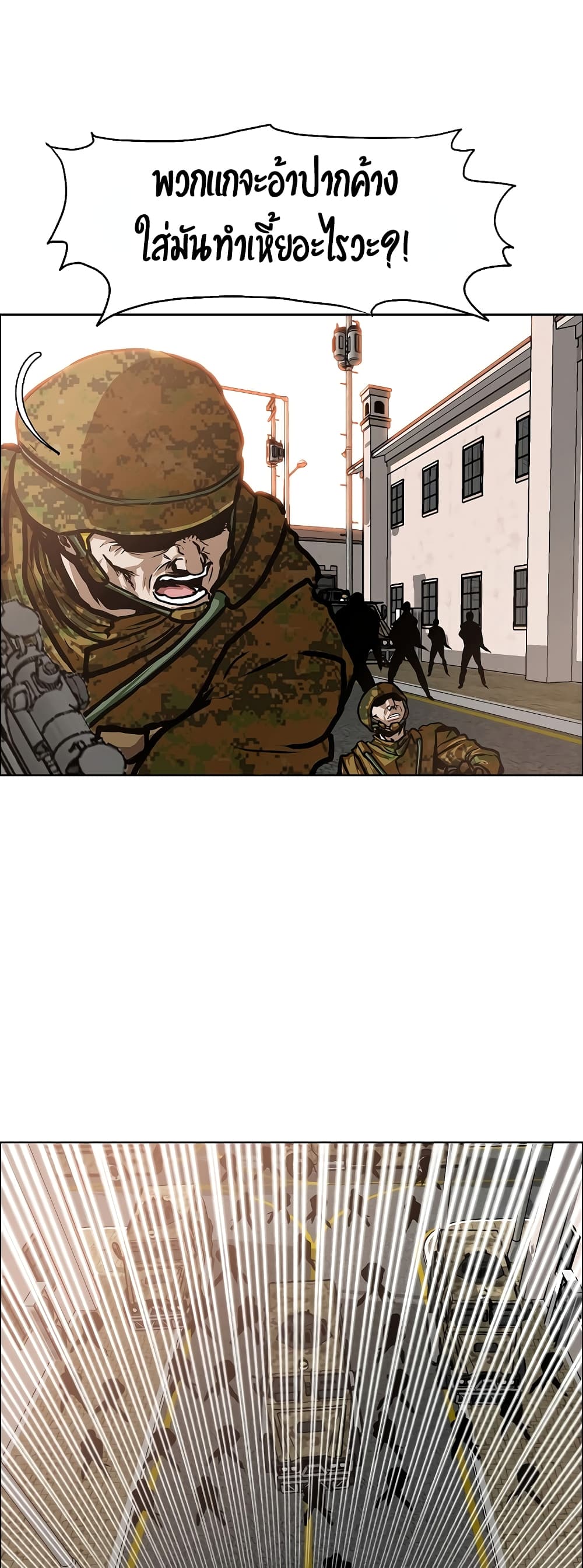 Rooftop Sword Master page 32