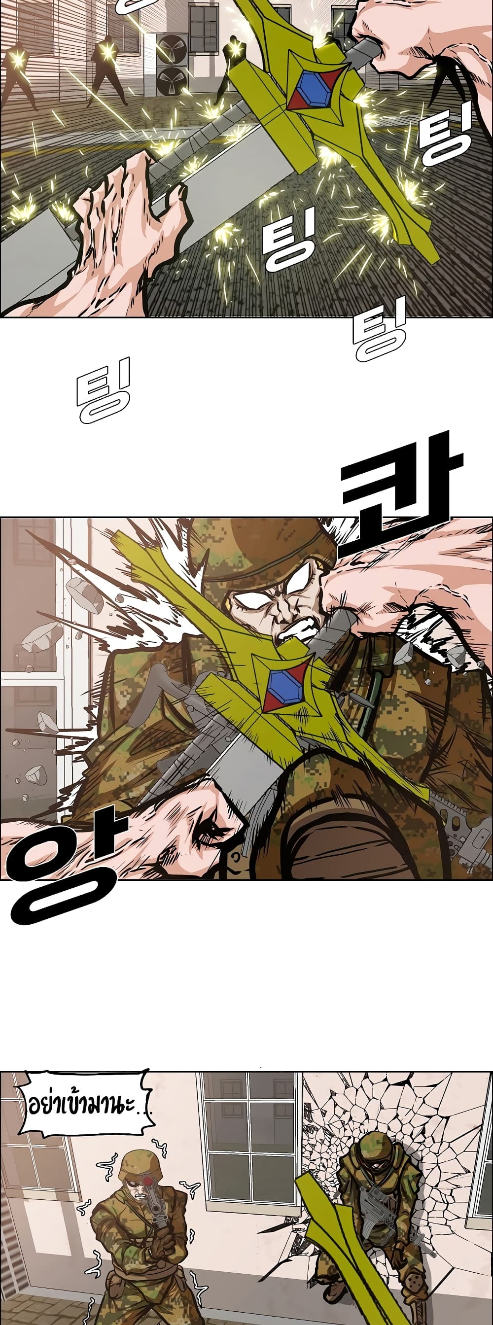 Rooftop Sword Master page 43