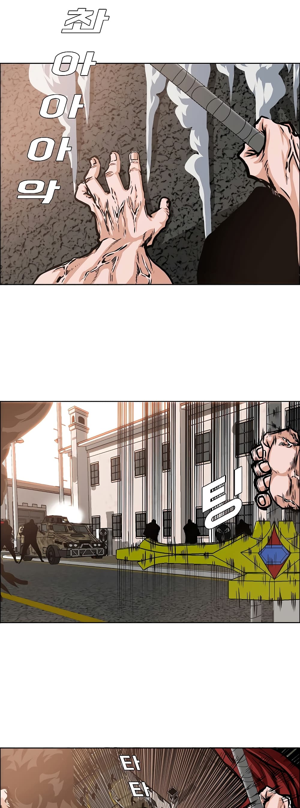 Rooftop Sword Master page 45