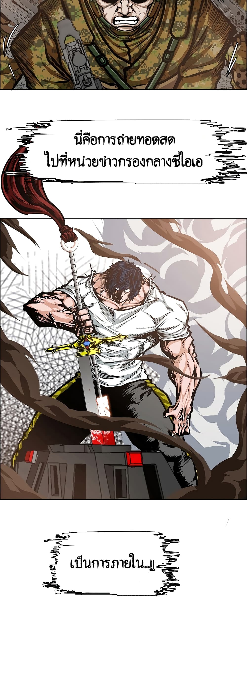 Rooftop Sword Master page 2