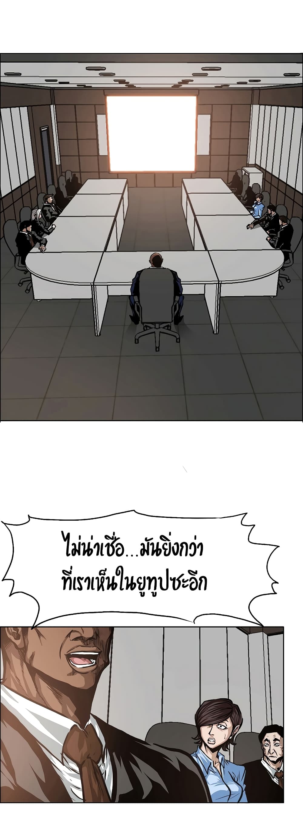 Rooftop Sword Master page 3