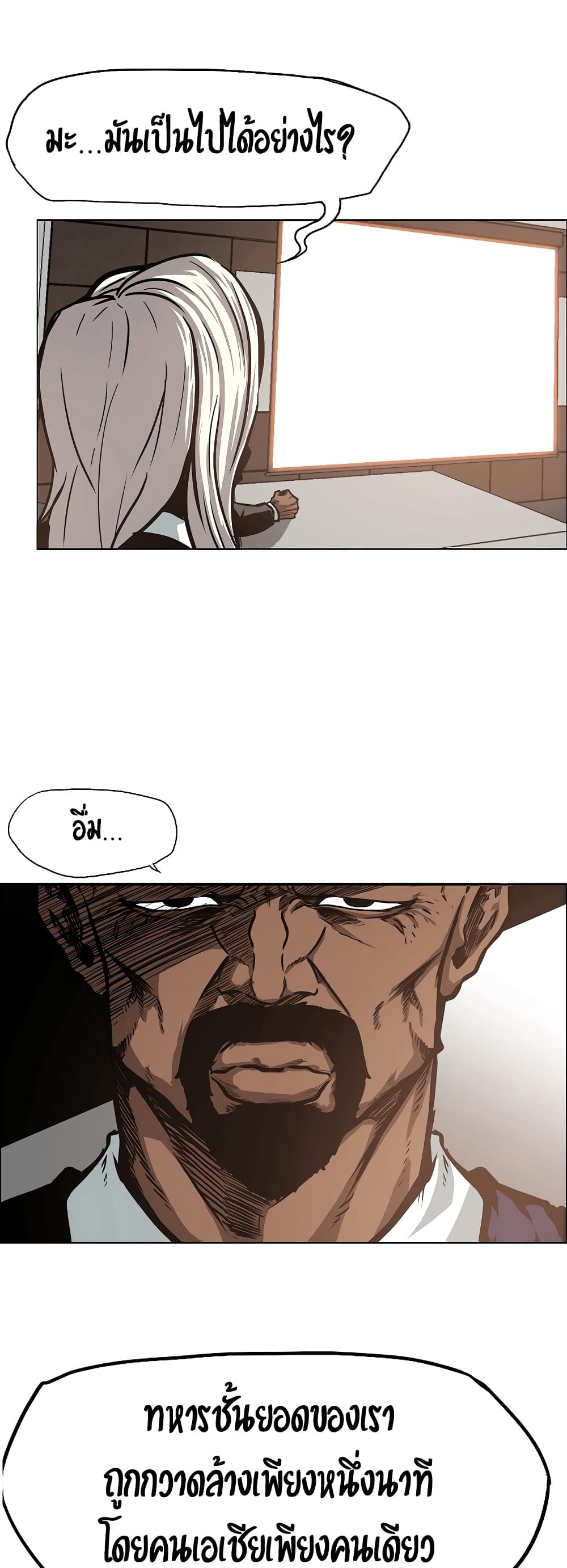 Rooftop Sword Master page 4