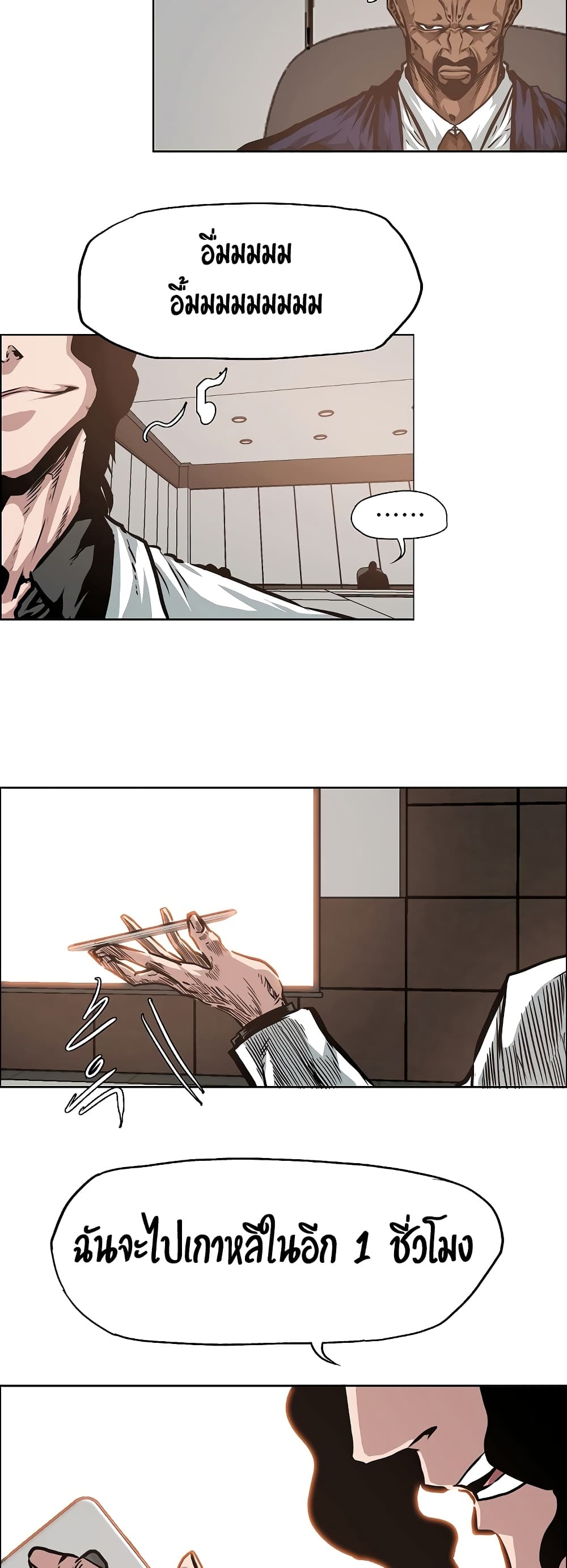 Rooftop Sword Master page 8