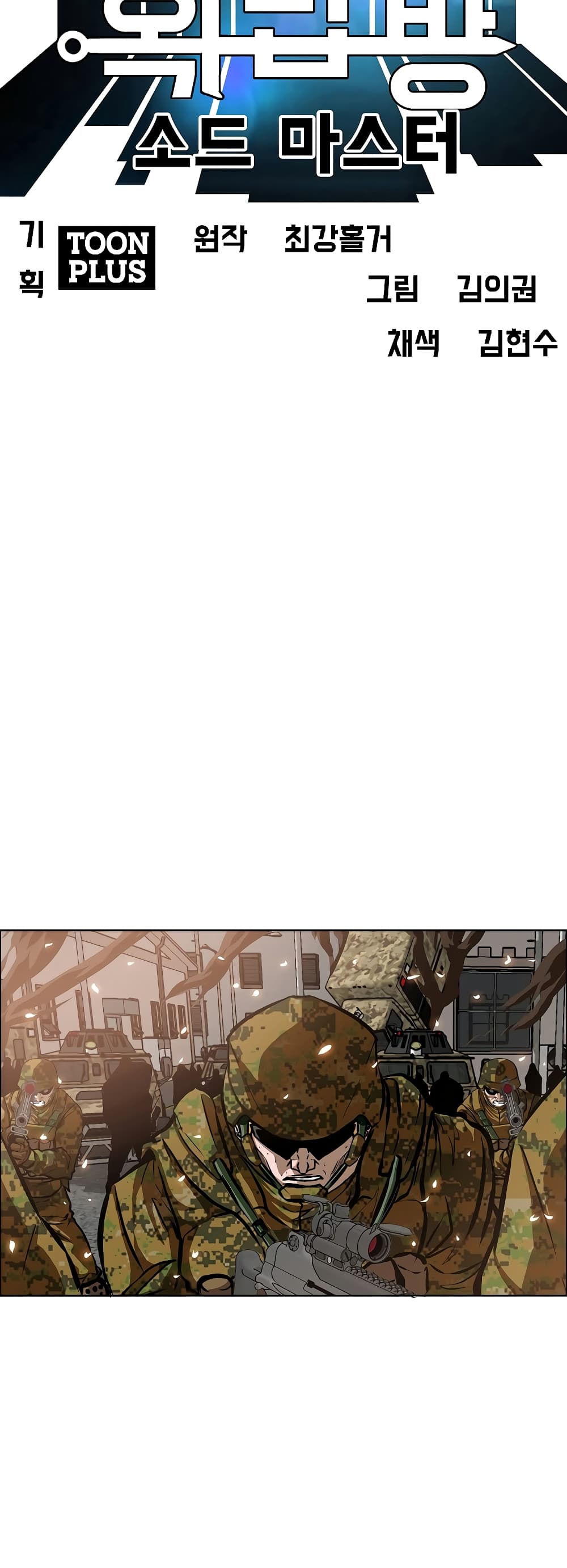 Rooftop Sword Master page 12