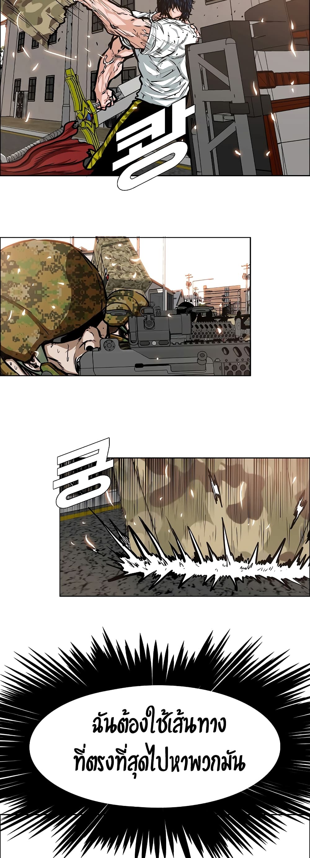Rooftop Sword Master page 14