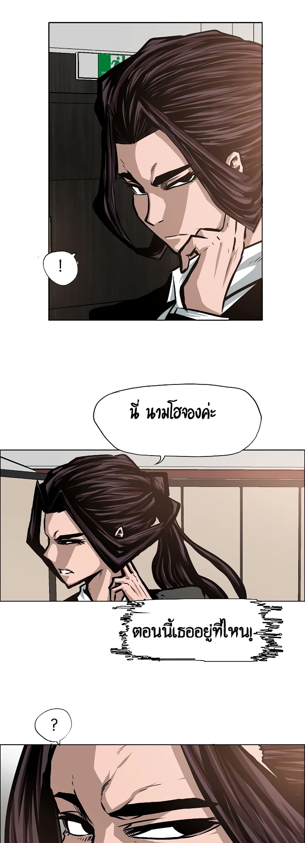 Rooftop Sword Master page 19