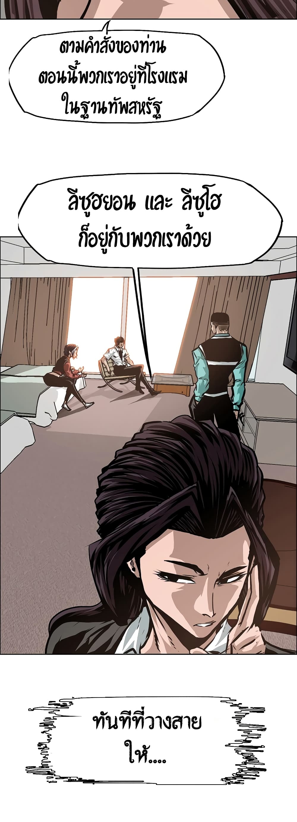 Rooftop Sword Master page 20