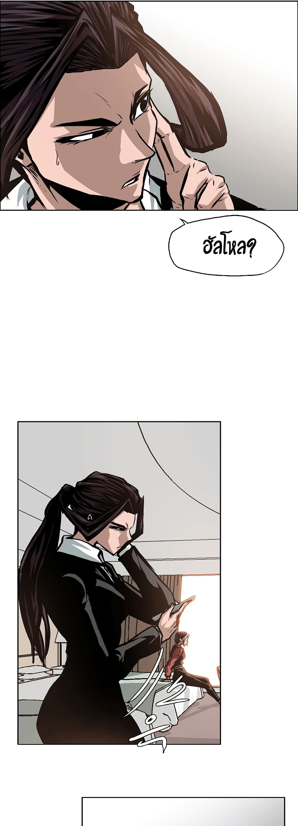 Rooftop Sword Master page 21