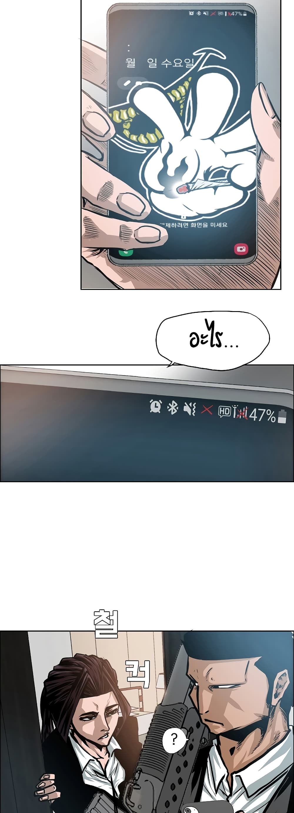 Rooftop Sword Master page 22