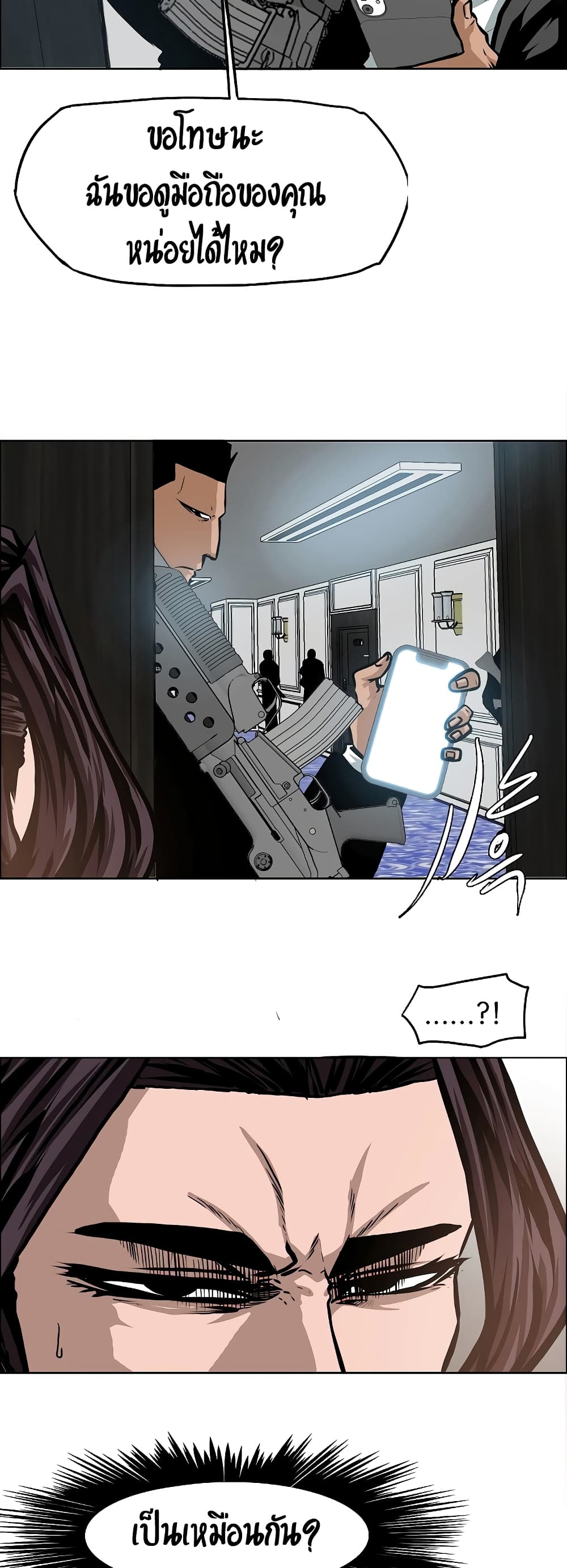 Rooftop Sword Master page 23