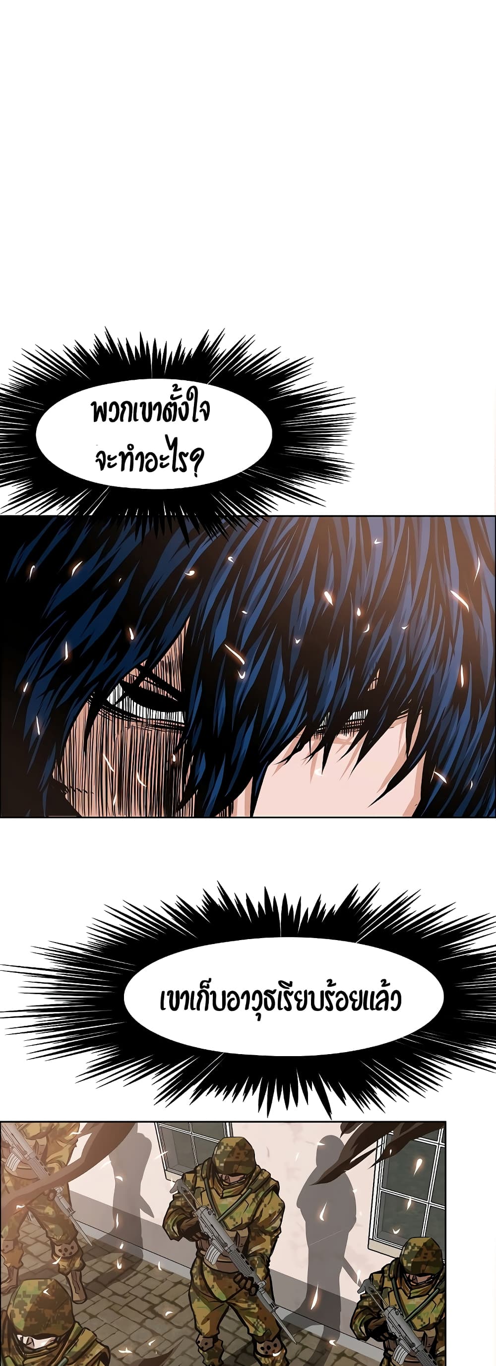 Rooftop Sword Master page 26