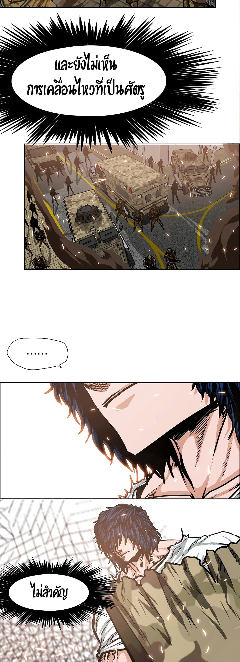 Rooftop Sword Master page 27