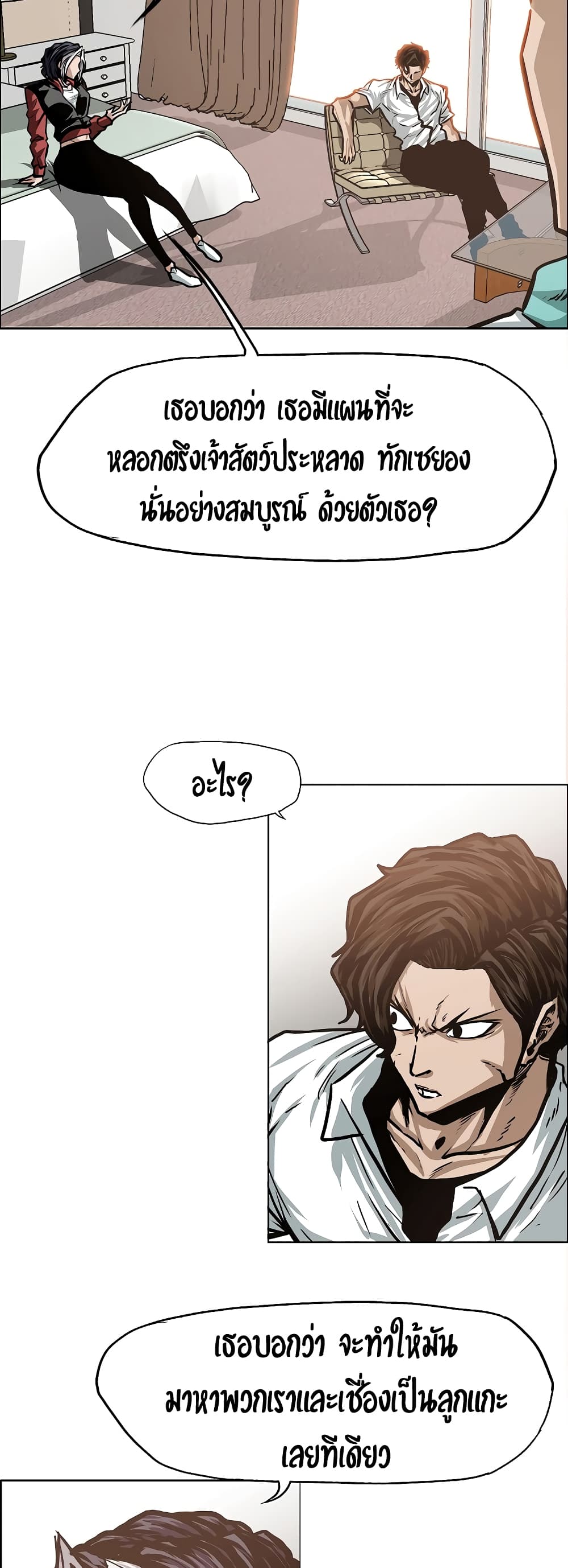 Rooftop Sword Master page 29