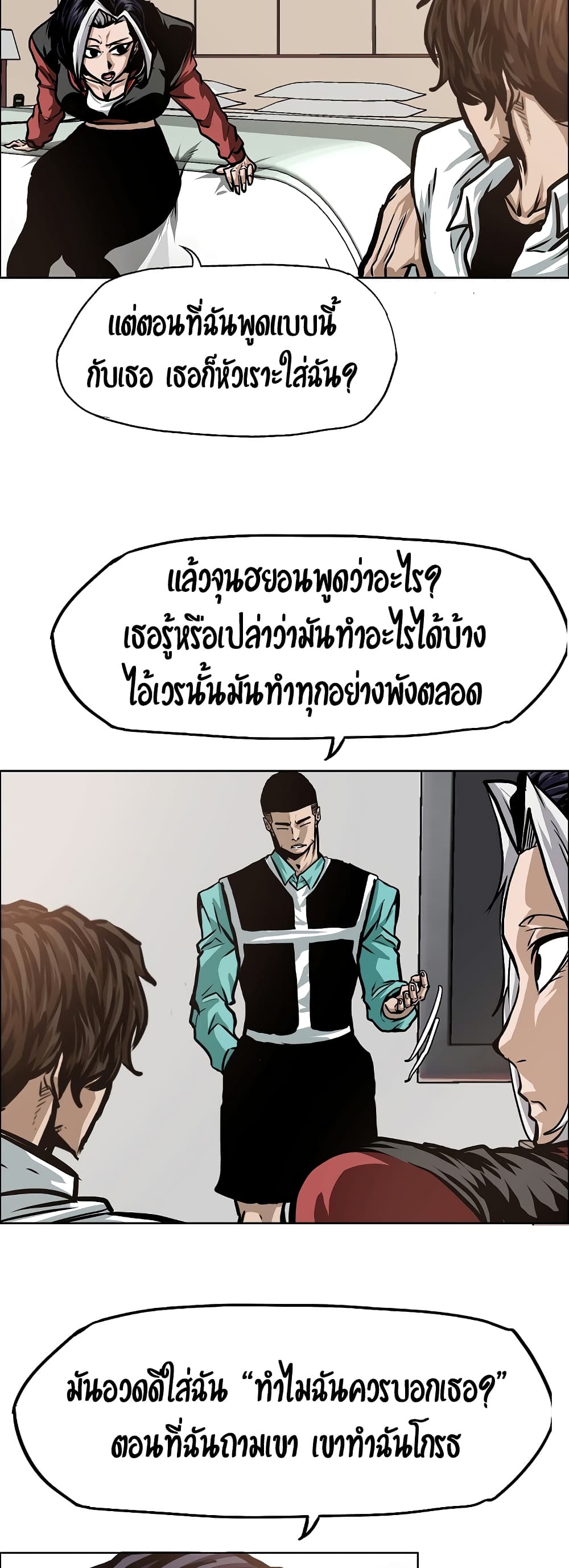 Rooftop Sword Master page 31
