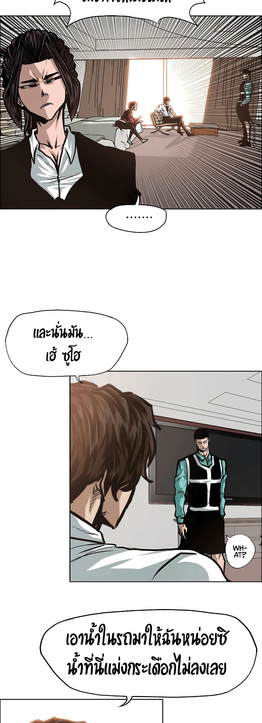 Rooftop Sword Master page 33