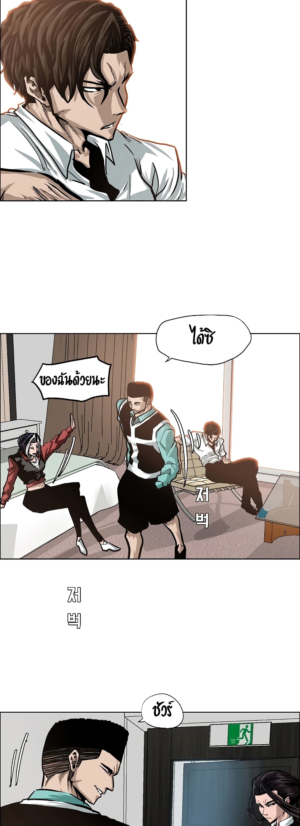Rooftop Sword Master page 34