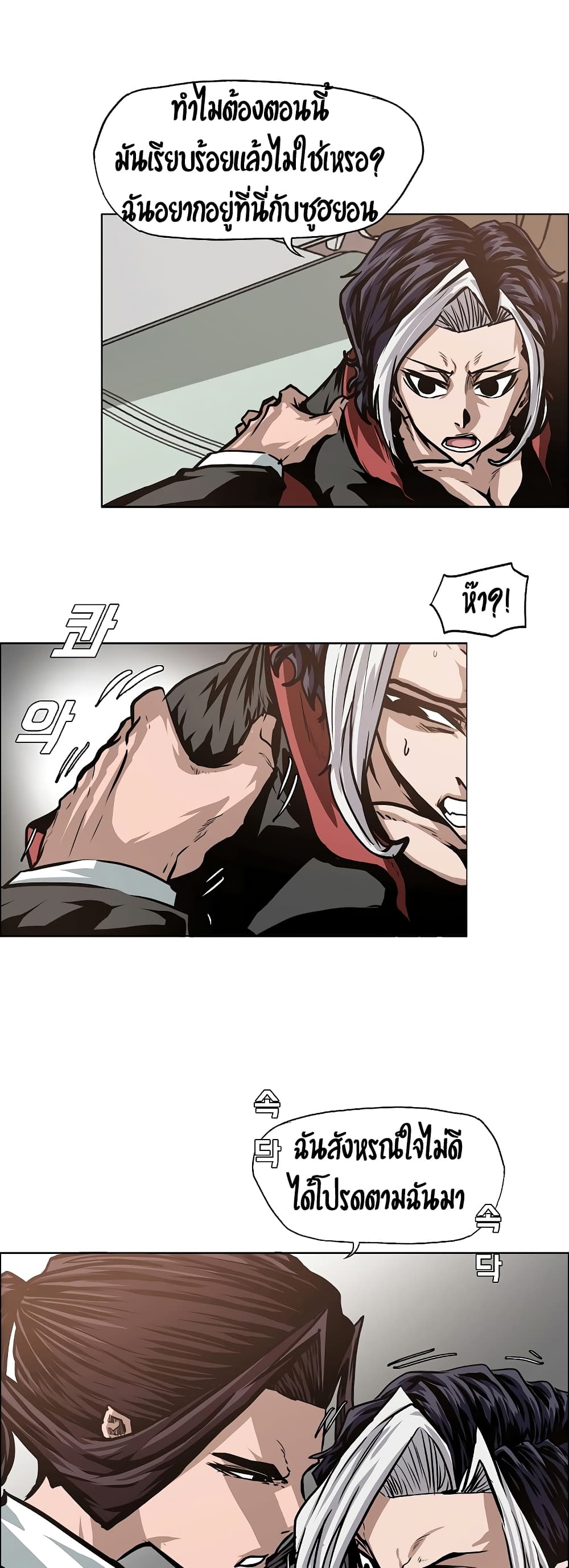 Rooftop Sword Master page 37