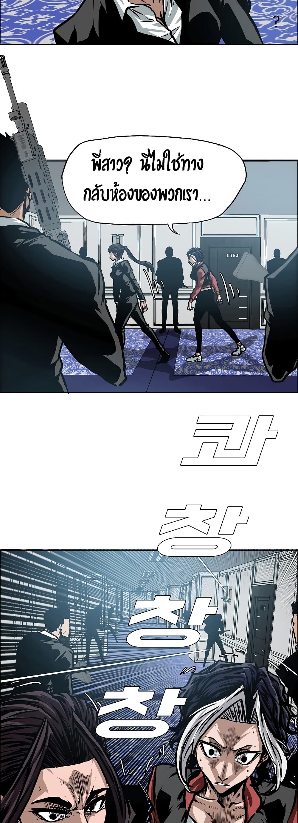 Rooftop Sword Master page 40