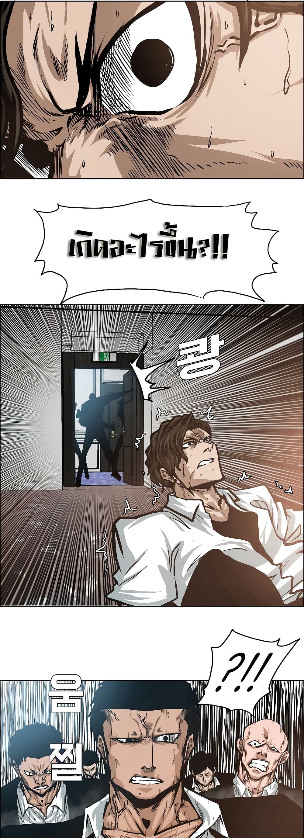 Rooftop Sword Master page 43