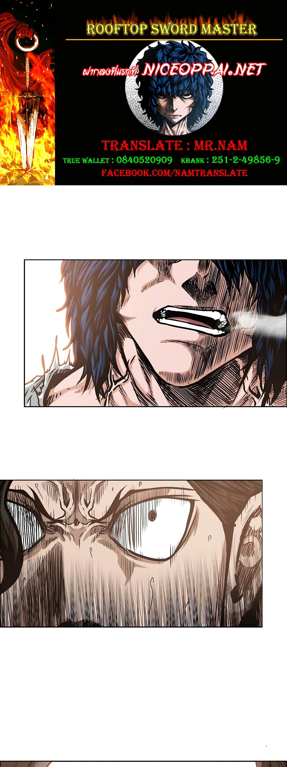 Rooftop Sword Master page 1