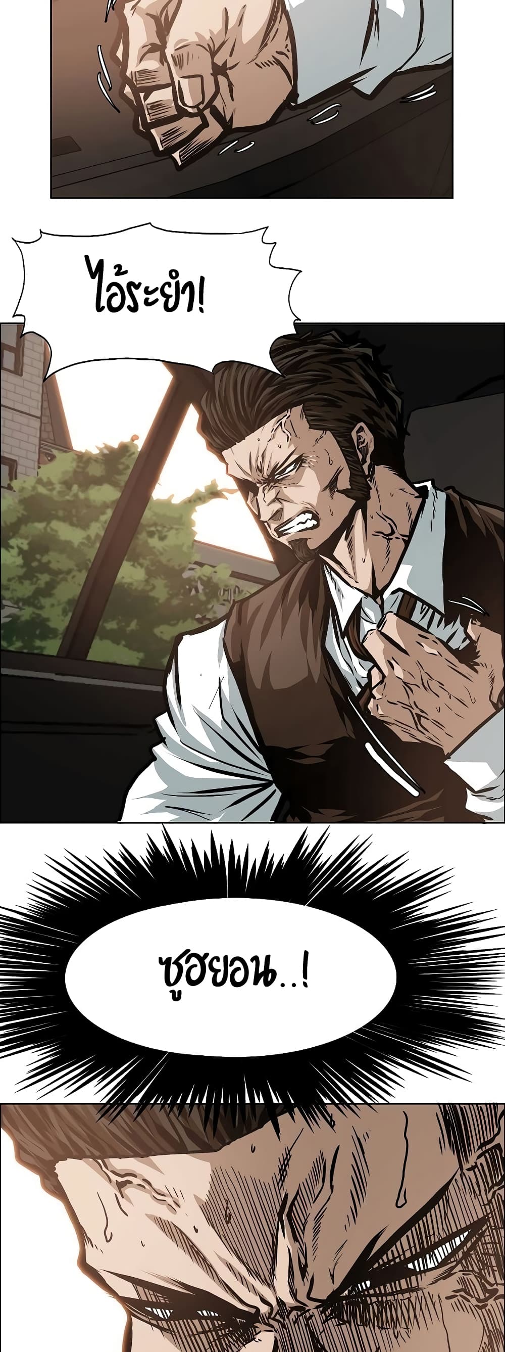 Rooftop Sword Master page 14