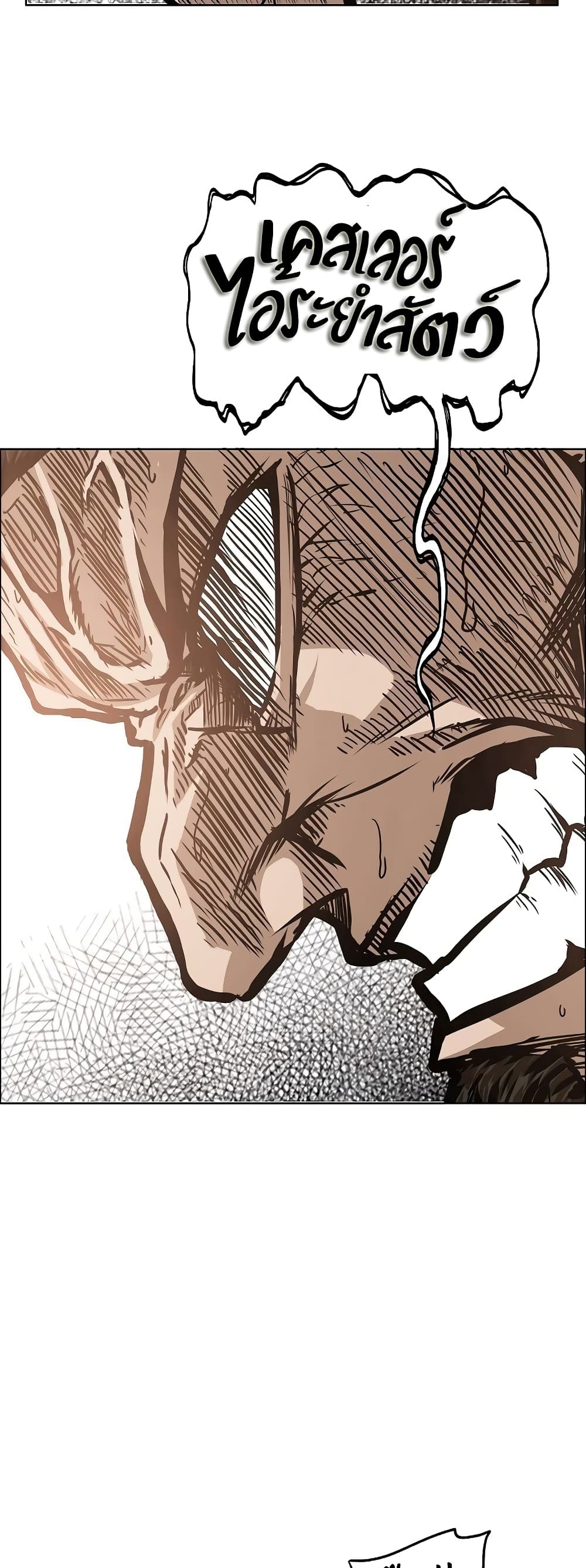 Rooftop Sword Master page 18