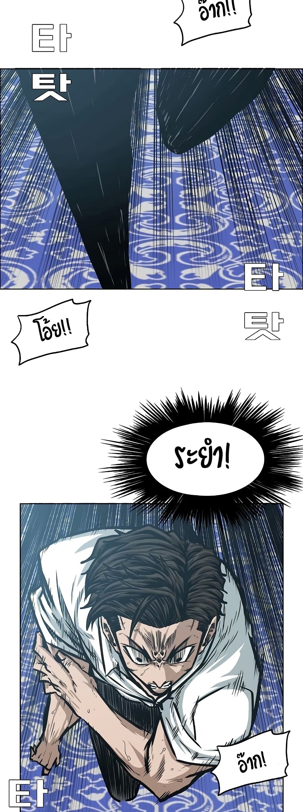 Rooftop Sword Master page 19