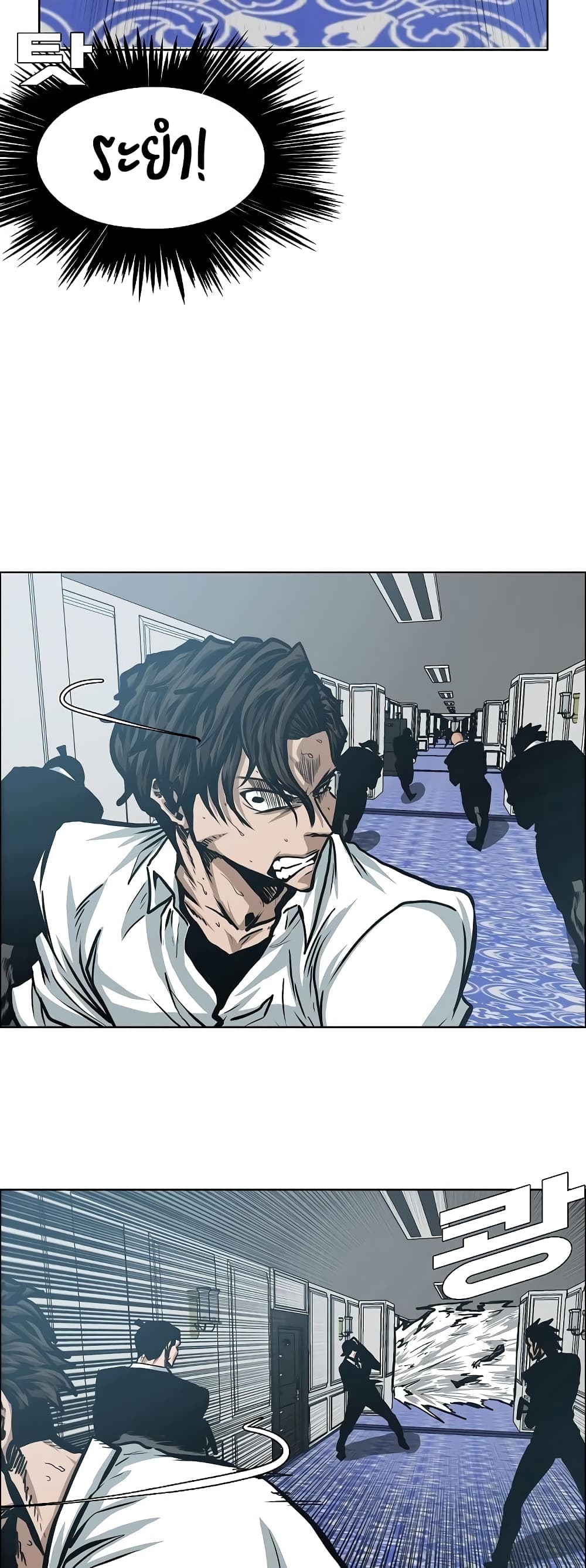Rooftop Sword Master page 20