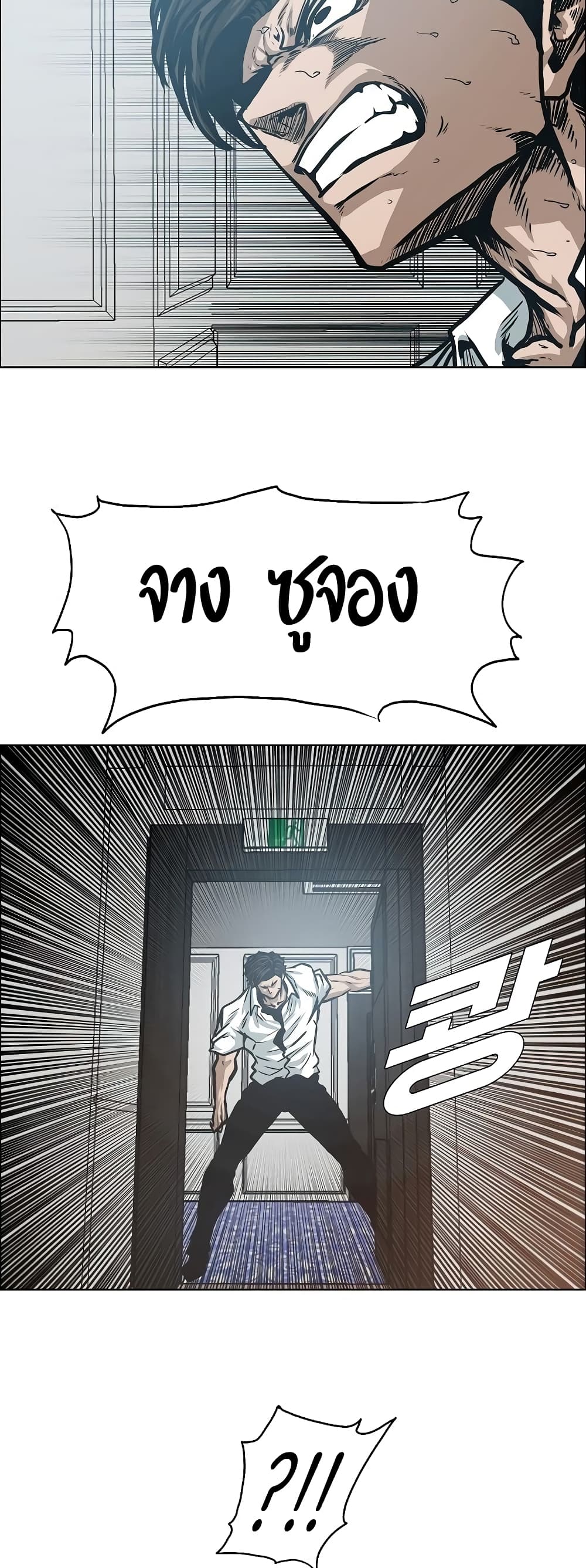 Rooftop Sword Master page 23