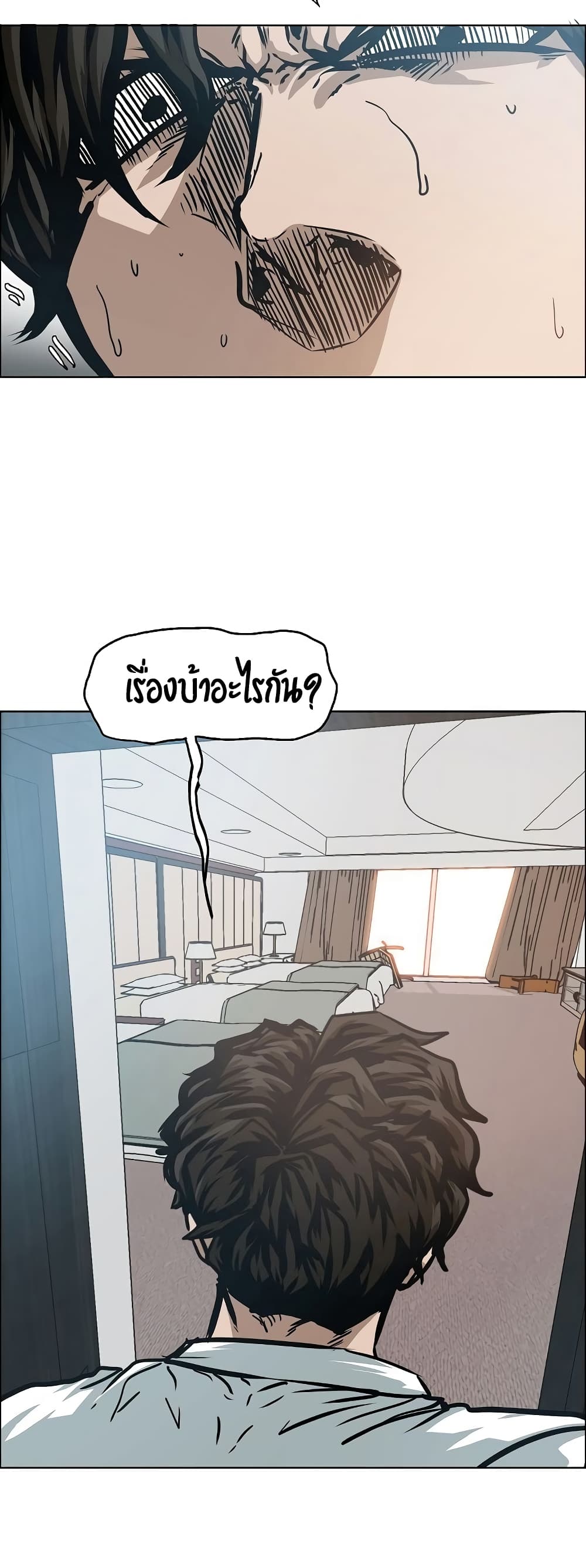 Rooftop Sword Master page 24