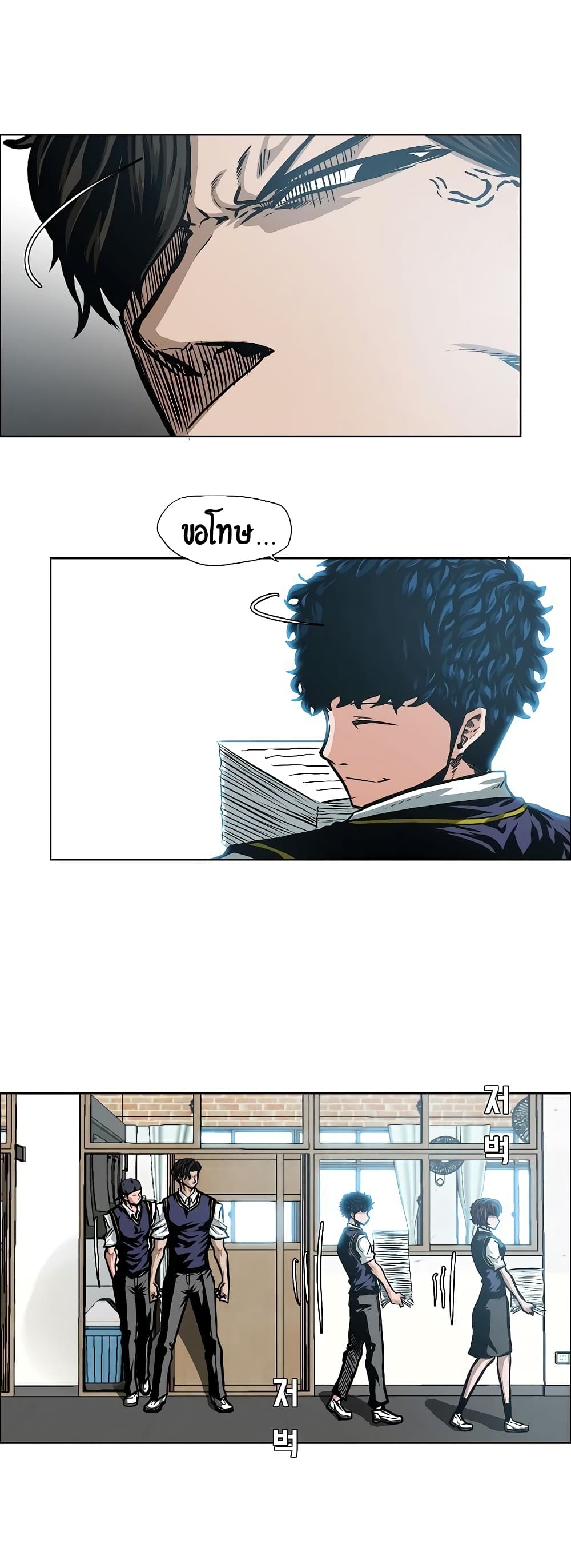 Rooftop Sword Master page 33