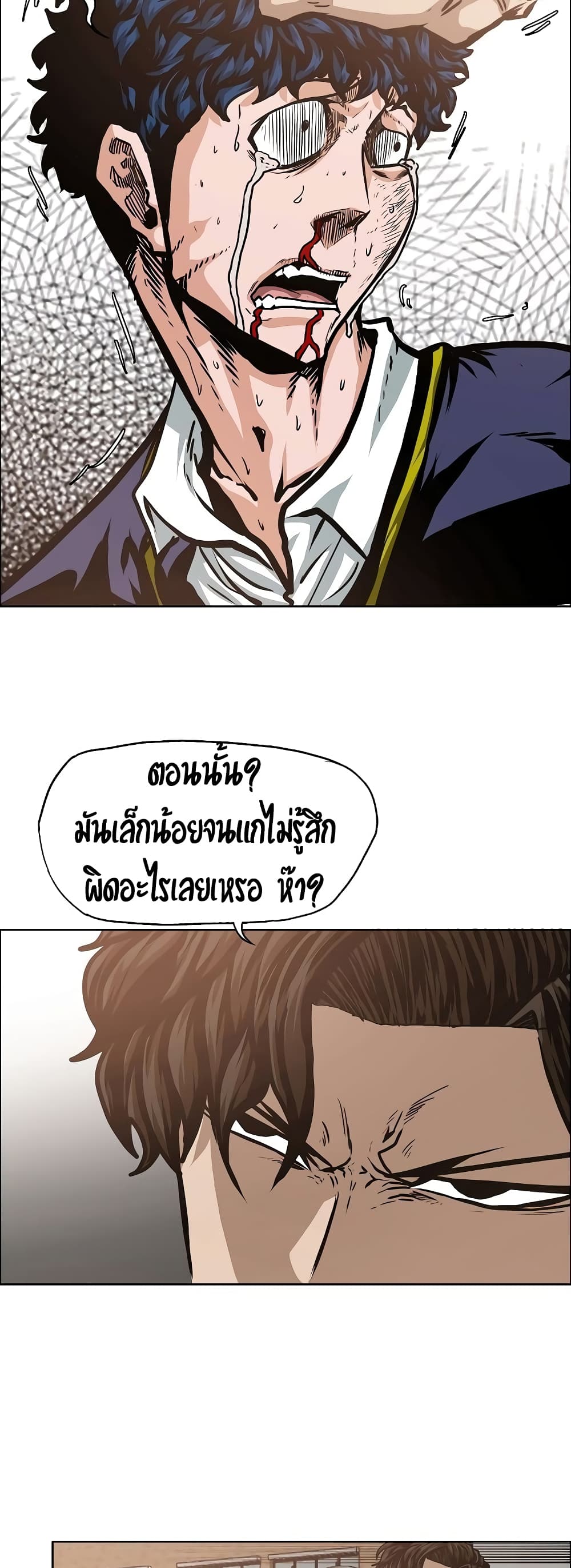 Rooftop Sword Master page 46
