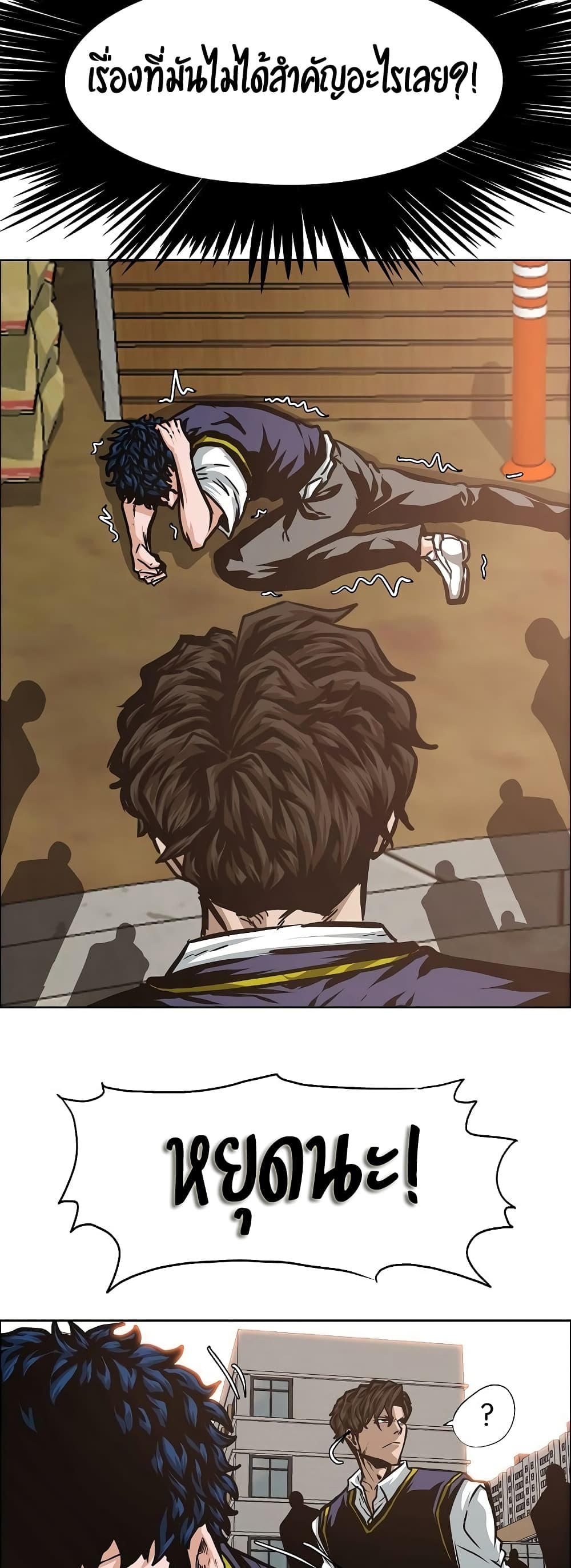 Rooftop Sword Master page 49