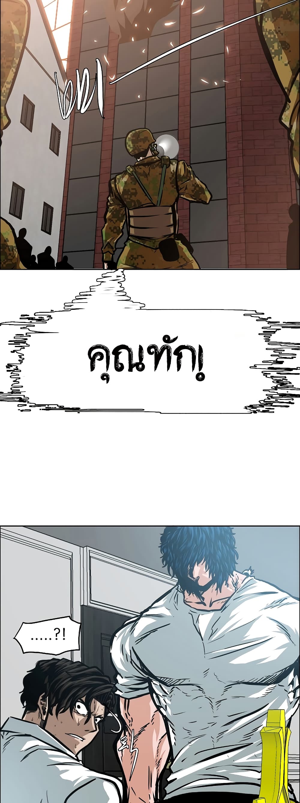 Rooftop Sword Master page 7