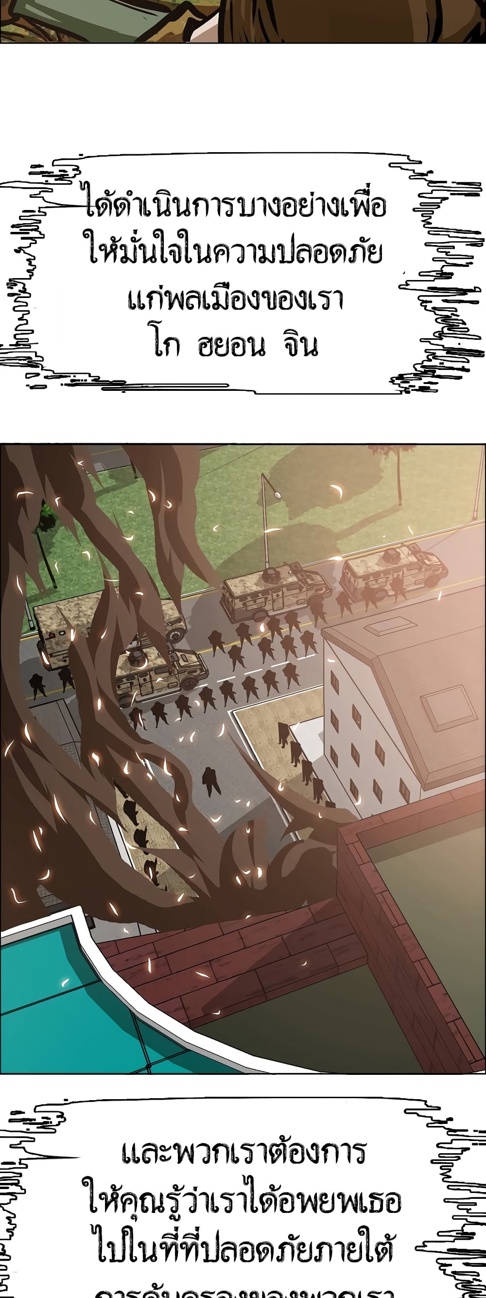 Rooftop Sword Master page 11