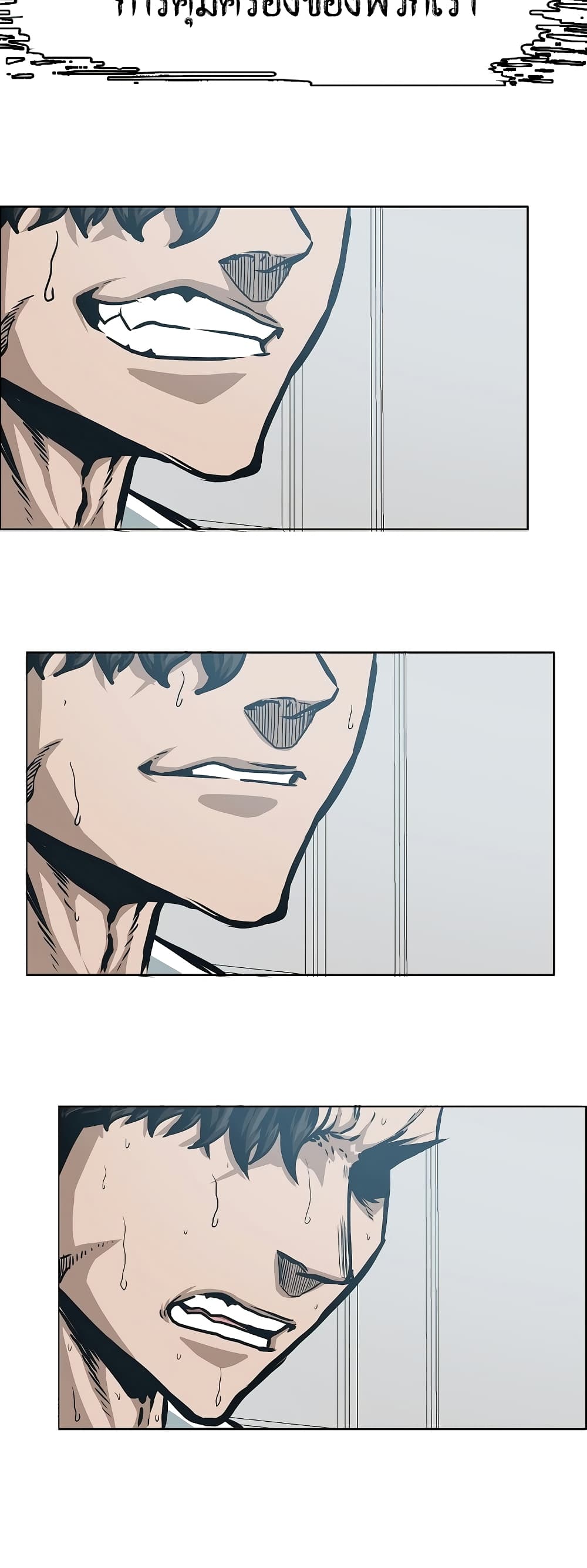 Rooftop Sword Master page 12