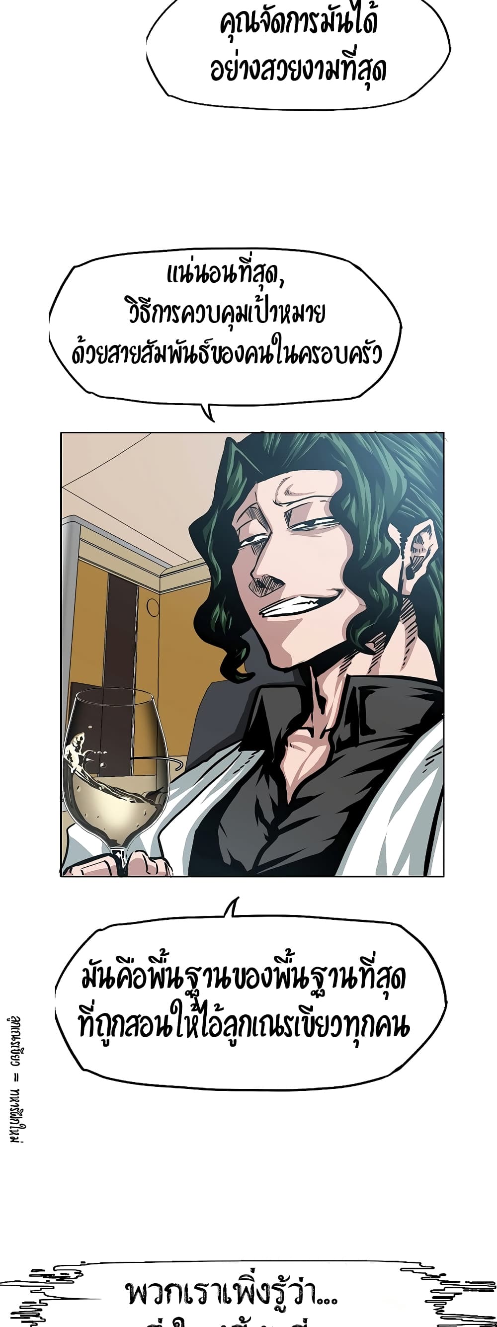 Rooftop Sword Master page 16