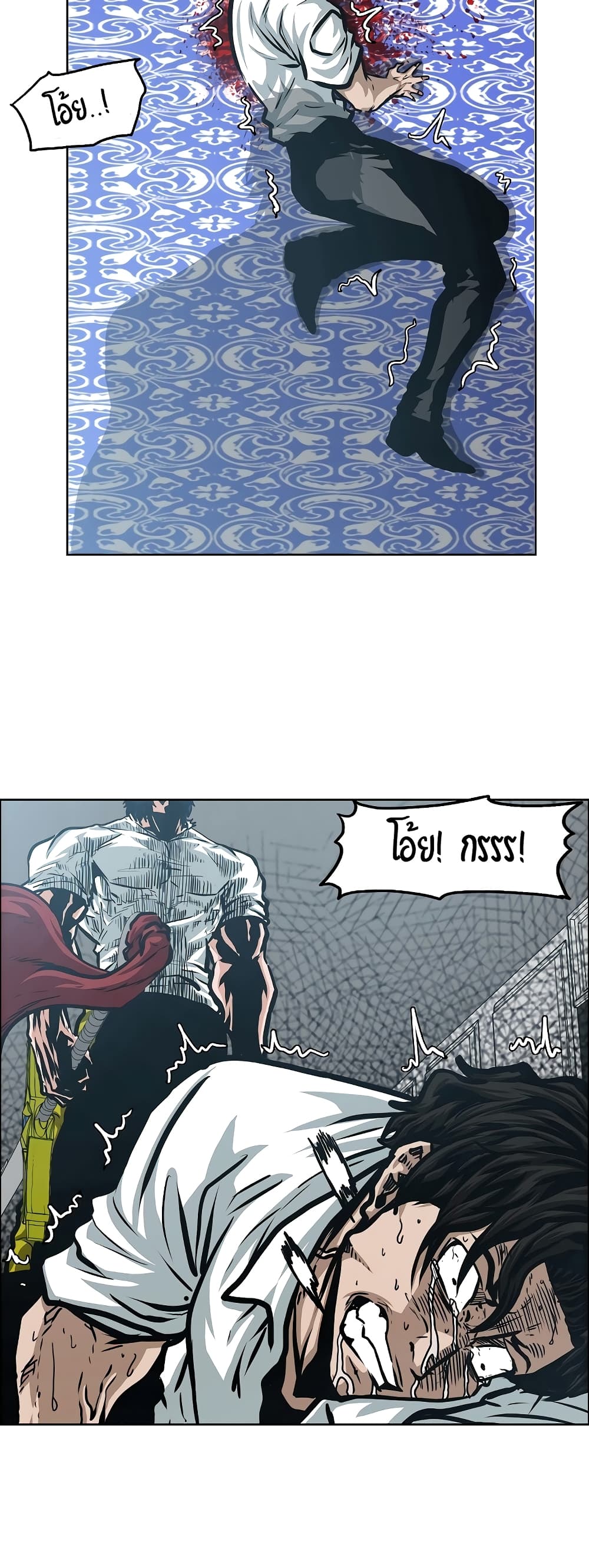 Rooftop Sword Master page 26