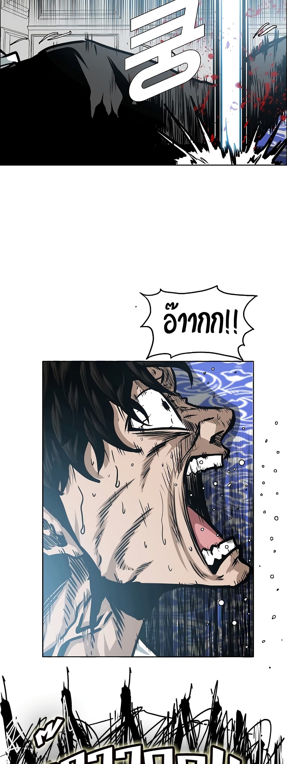 Rooftop Sword Master page 28