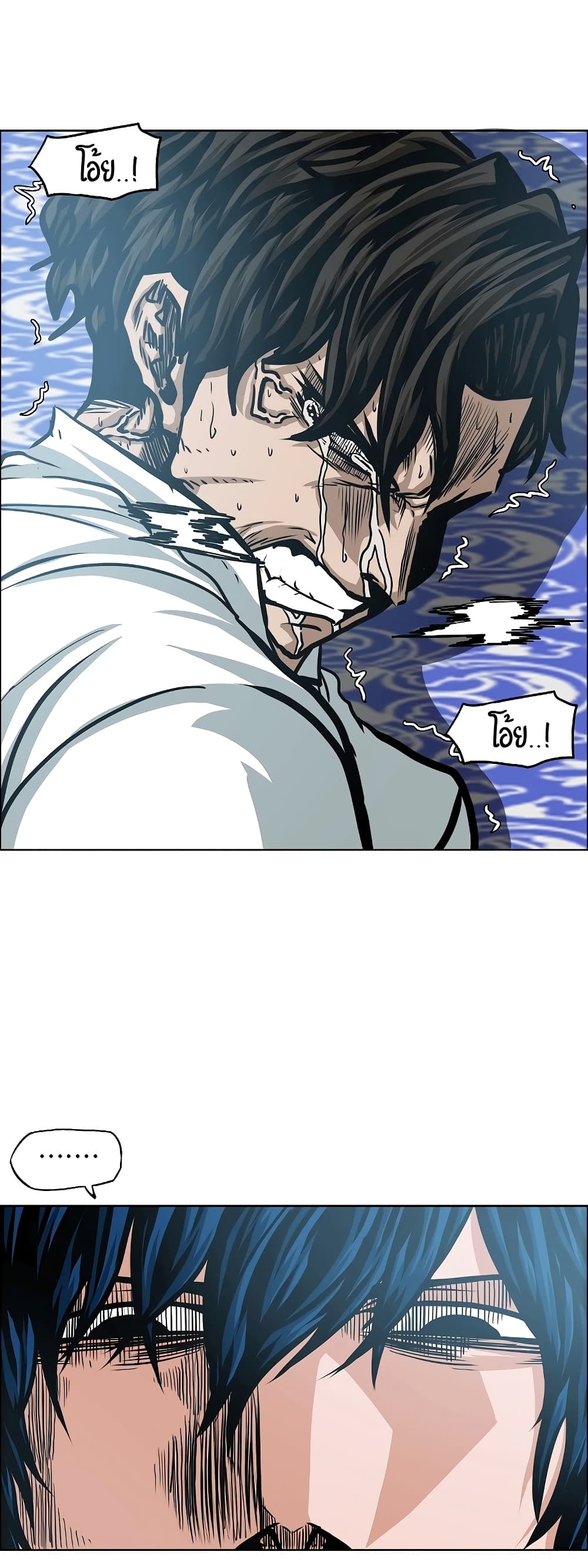 Rooftop Sword Master page 33
