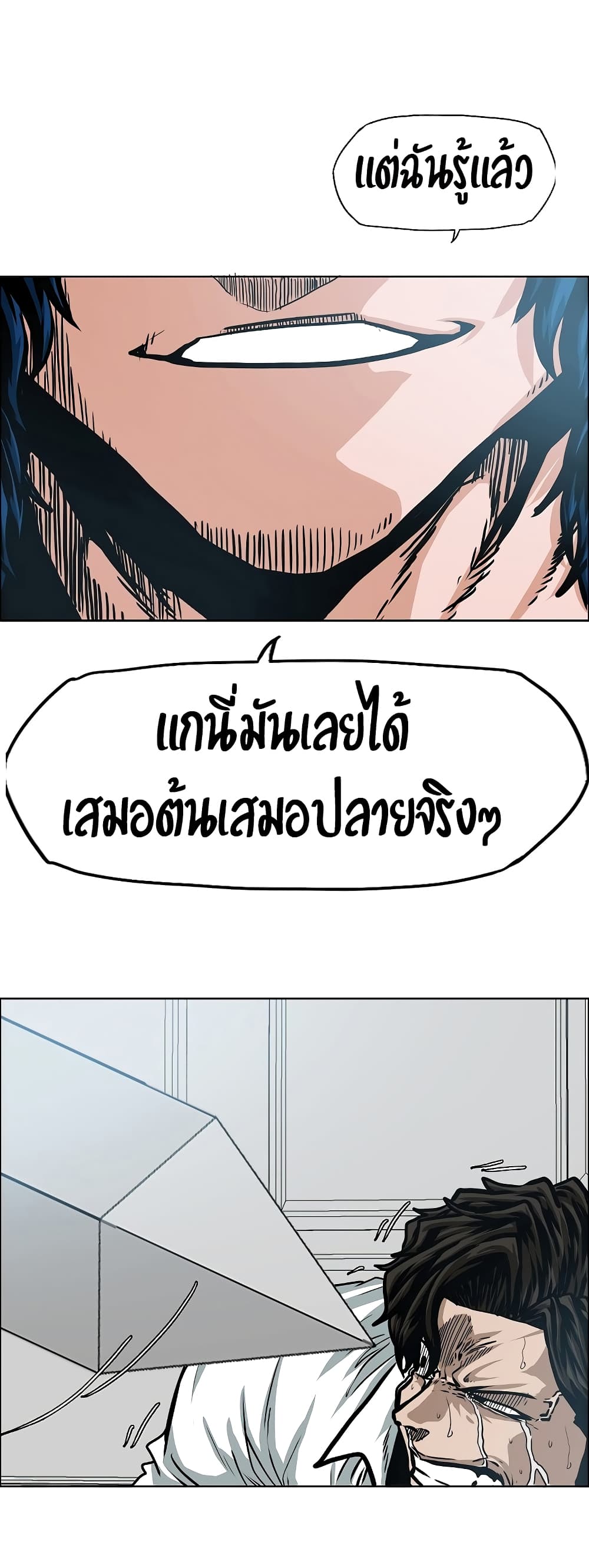 Rooftop Sword Master page 34